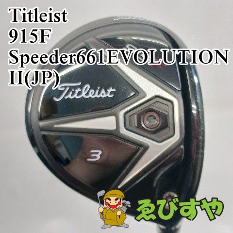 入間■【中古】 フェアウェイウッド タイトリスト Titleist 915F Speeder661EVOLUTION II(JP) S 15[4102]