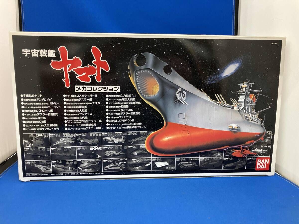 BANDAI 宇宙戦艦ヤマト　メカコレクション　パーツ未開封プラモデル30箱入り