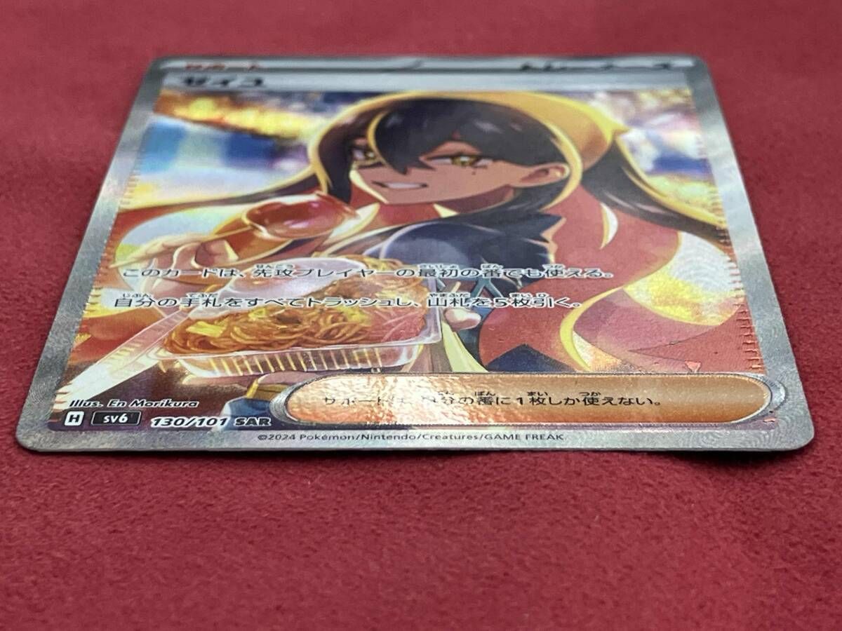 ゼイユ(130/101) SAR ポケモンカードゲーム - メルカリ