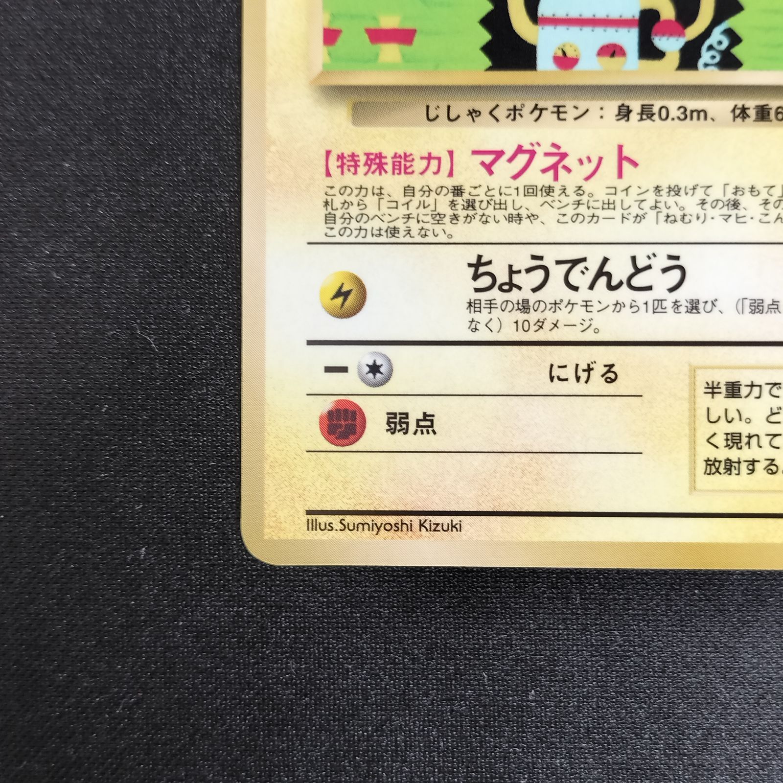 状態S コイル 旧裏 拡張シート第2弾 赤版 - メルカリ