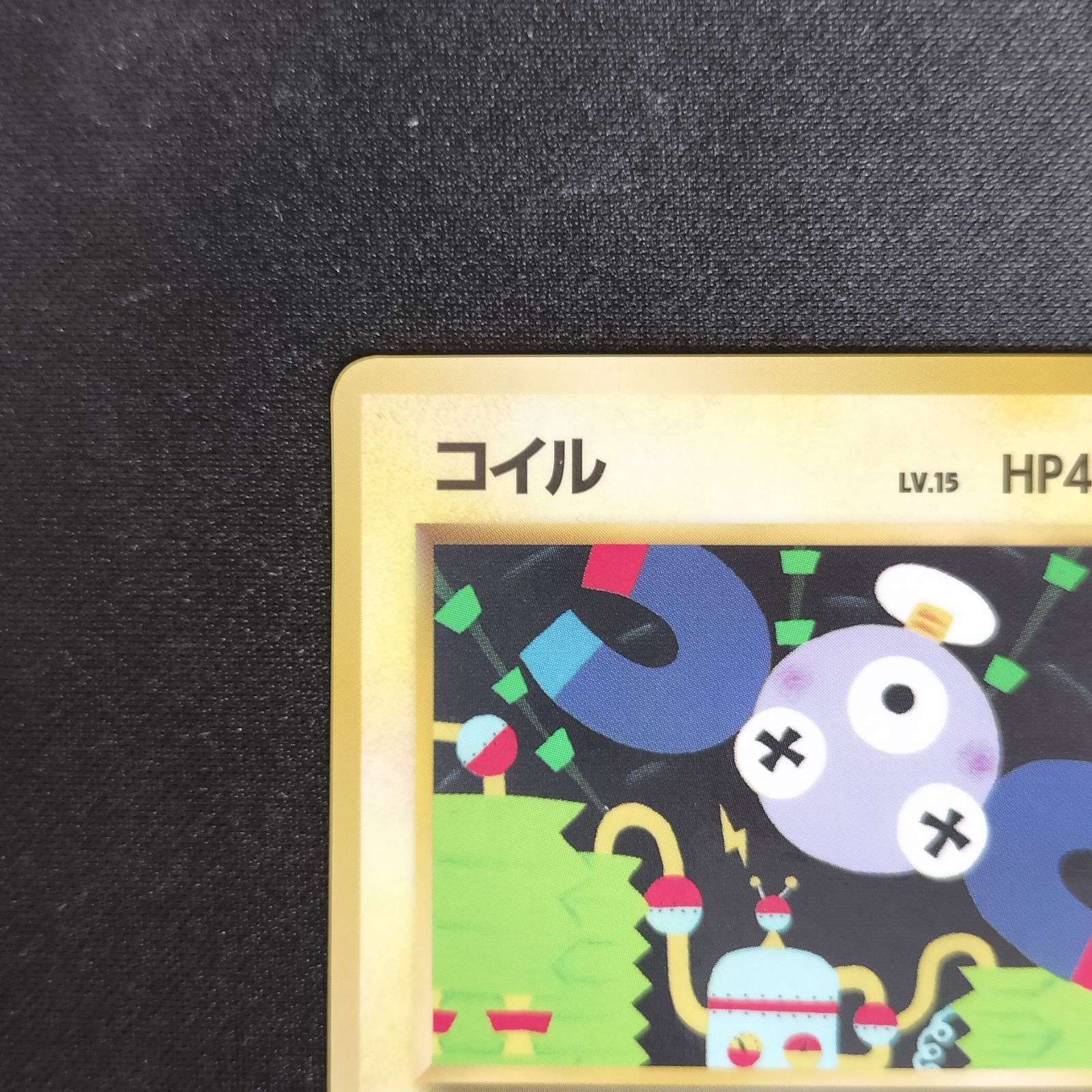 状態S コイル 旧裏 拡張シート第2弾 赤版 - メルカリ