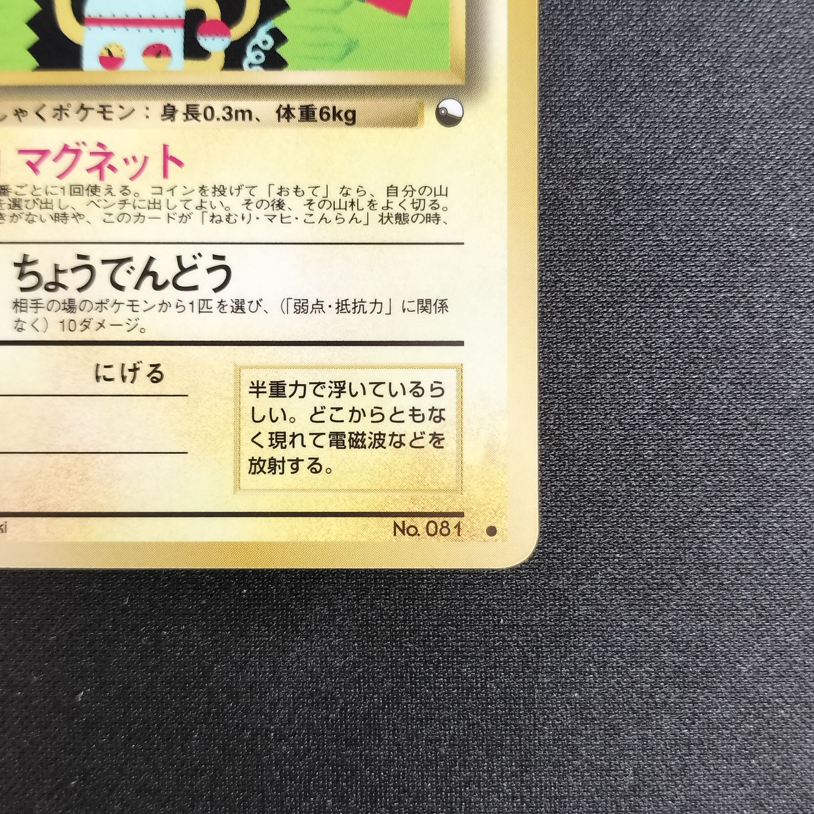 状態S コイル 旧裏 拡張シート第2弾 赤版 - メルカリ