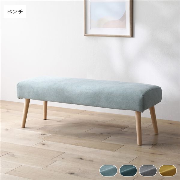 洗えるカバー付きで清潔に使える北欧ベンチ 幅120cm ダイニングベンチ単品【ソファ単品・ブルー】
