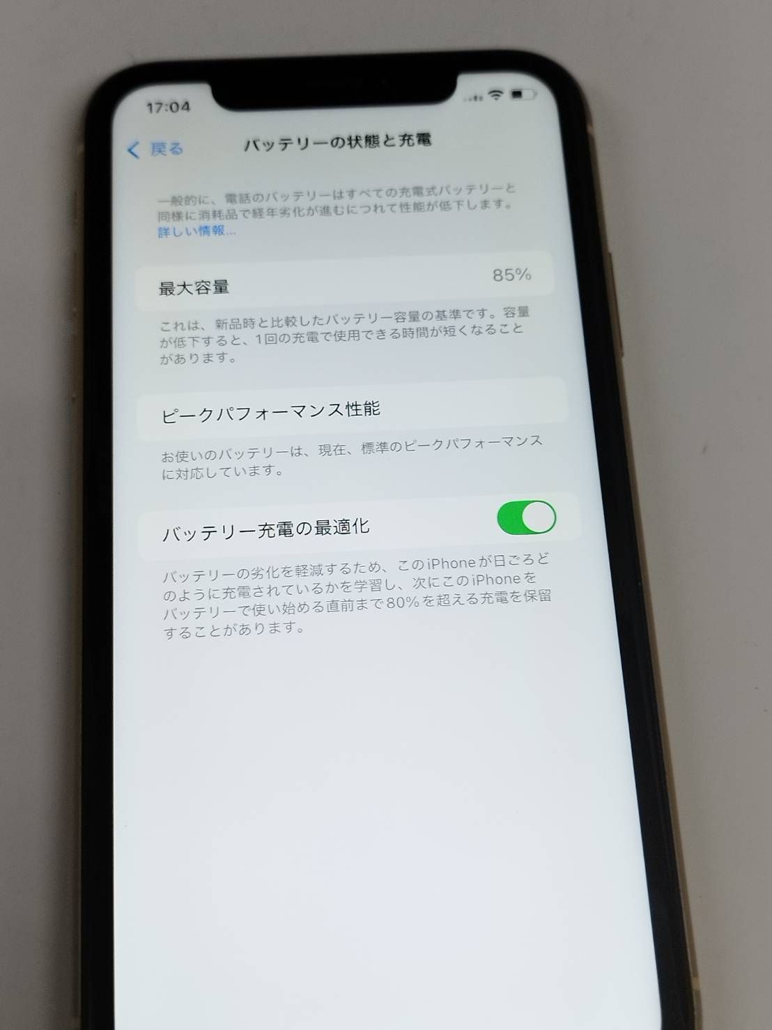 iPhone XR 128GB イエロー SIMフリー バッテリー85% - メルカリ