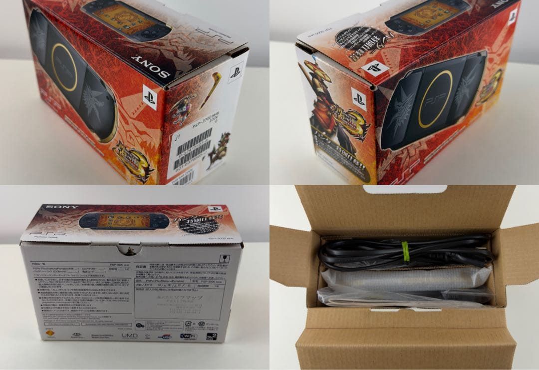 極美品 PSP3000 モンスターハンター 3rd ハンターズ モデル 本体 モンスターハンターポータブル