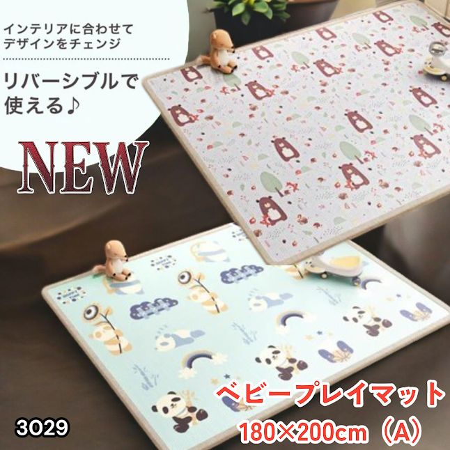 #3029 ベビーマット プレイマット 180×200cm 熊 カラーA ベビー 赤ちゃん シームレス ロール ペット フロアマット 防水 床 極厚 防音 子供部屋 保育園 幼稚園 ※一部地域離島別途配送料有