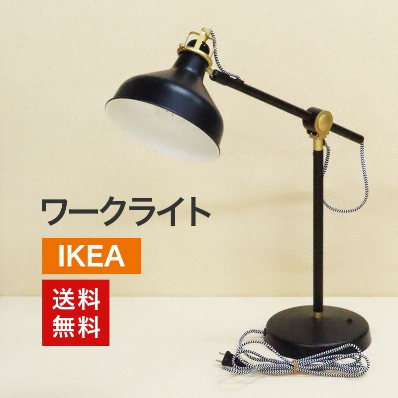  ワークライト RANARP E26口金 送料無料