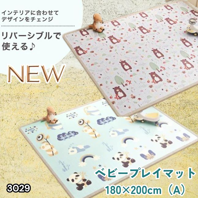 ベビーマット プレイマット 180×200cm シームレス フロアマット クマ