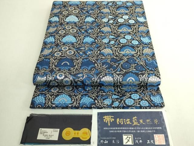 平和屋着物●極上　外山良治　藍染作家　浅井正文　六通柄袋帯　阿波藍染天然灰汁建　更紗花唐草　証紙付き　逸品　未使用　DZAA9811kh6