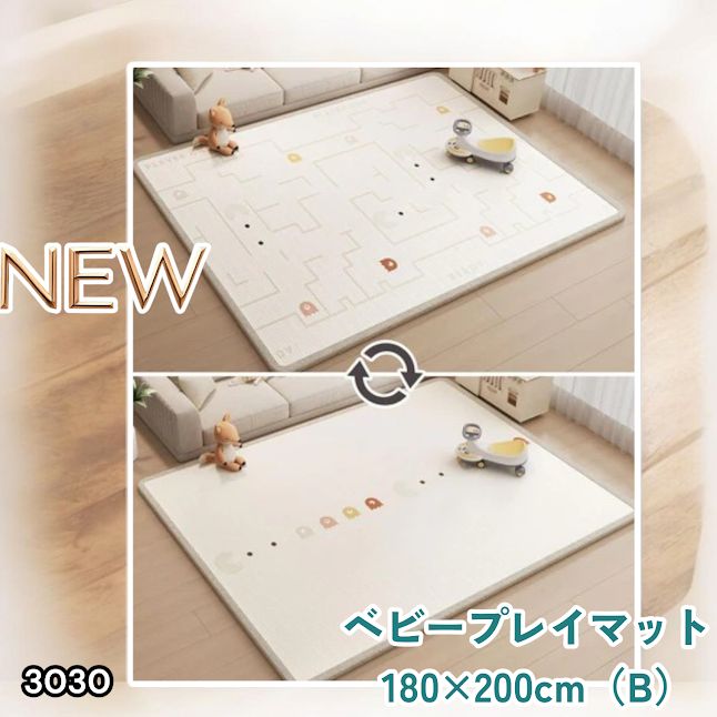 #3030 ベビーマット プレイマット 180×200cm 豆 カラーB ベビー 赤ちゃん シームレス ロール ペット フロアマット 防水 床 極厚 防音 子供部屋 保育園 幼稚園 ※一部地域離島別途配送料有