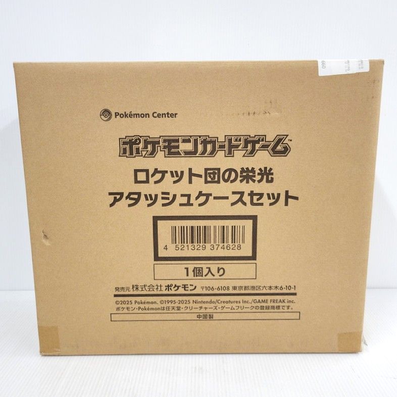 【未使用品】 ポケモンカード ロケット団の栄光 アタッシュケースセット 【072-260616-kk-02-izu】