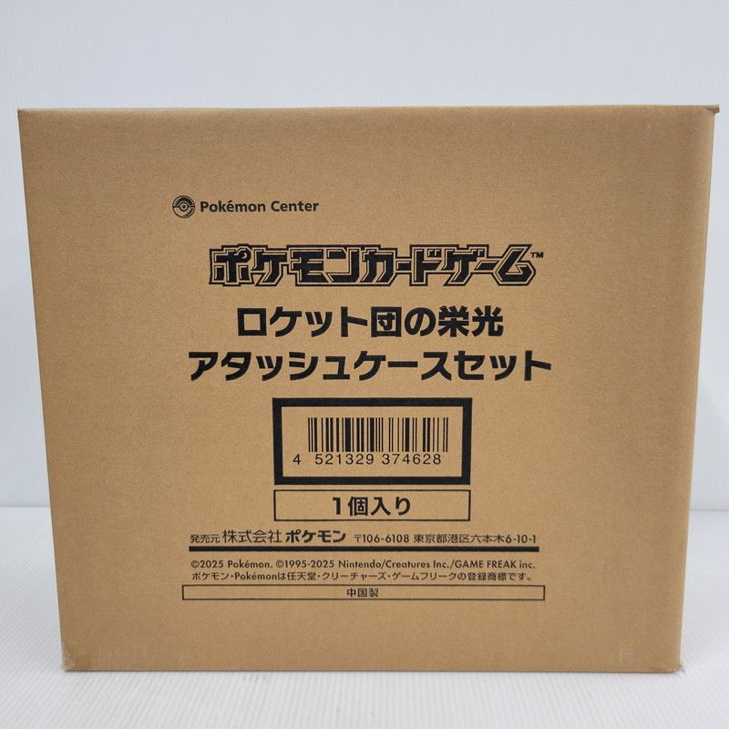 未使用品】 ポケモンカード ロケット団の栄光 アタッシュケースセット