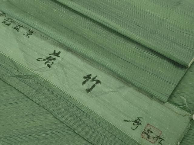 平和屋着物●極上　紅花紬　米沢　新田秀次　紅藍染　花竹　反端付き　逸品　DZAB7213kh6