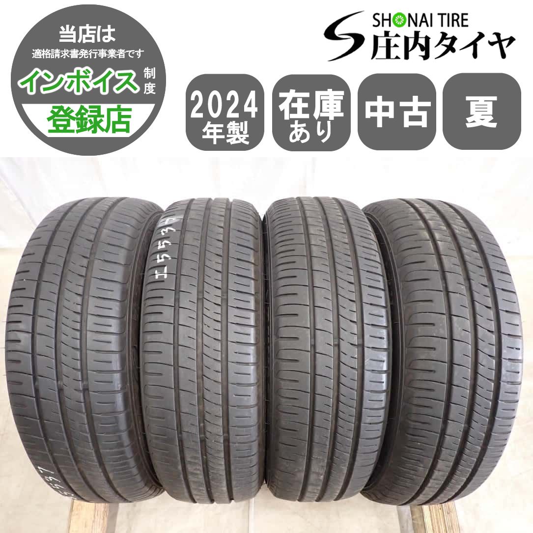 夏4本SET 会社宛 送料無料 175/60R16 82H ダンロップ エナセーブ EC204 2024年製 ヤリス ヴィッツ ノート フィット スイフト 特価 NO,I5537