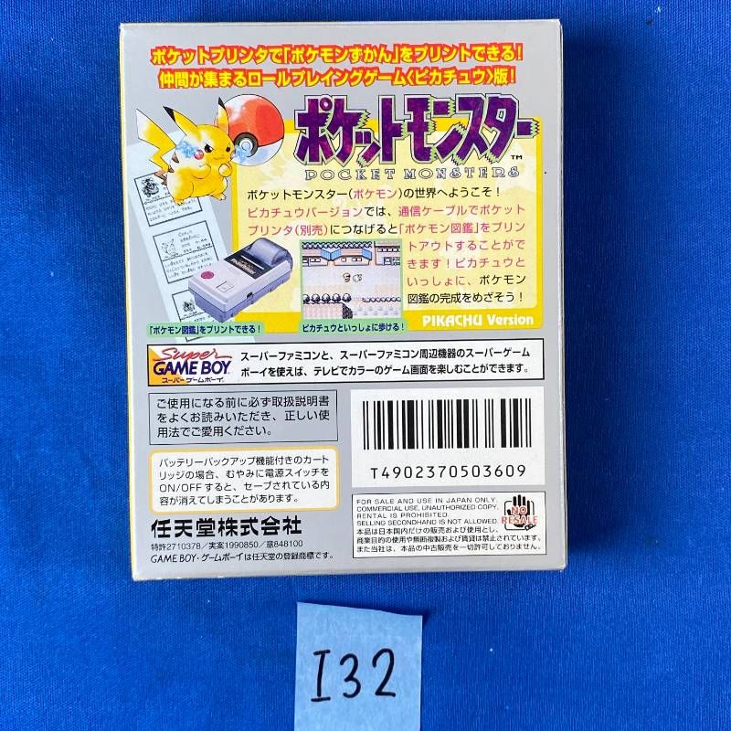 ◇I32【希少品】Nintendo GAMEBOY ポケットモンスター ピカチュウ ソフト カバー 取扱説明書 マップ 箱付き ニンテンドー 任天堂 ポケモン 黄 イエロー ピカチュウ版 ロールプレイングゲーム ゲームボーイ レトロ 大人気 超希少 ◇I32【希少品】Nintendo GAMEBOY ポケットモンスター ピカチュウ ソフト カバー 取扱説明書 マップ 箱付き ニンテンドー 任天堂 ポケモン 黄 イエロー ピカチュウ版 ロールプレイングゲーム ゲームボーイ レトロ 大人気 超希少