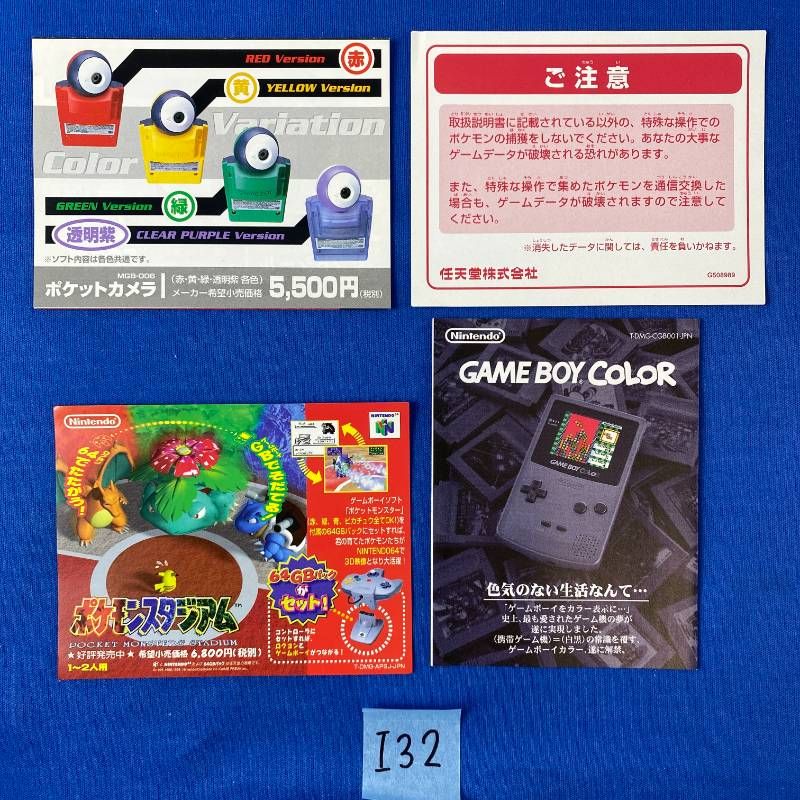◇I32【希少品】Nintendo GAMEBOY ポケットモンスター ピカチュウ ソフト カバー 取扱説明書 マップ 箱付き ニンテンドー 任天堂 ポケモン 黄 イエロー ピカチュウ版 ロールプレイングゲーム ゲームボーイ レトロ 大人気 超希少 ◇I32【希少品】Nintendo GAMEBOY ポケットモンスター ピカチュウ ソフト カバー 取扱説明書 マップ 箱付き ニンテンドー 任天堂 ポケモン 黄 イエロー ピカチュウ版 ロールプレイングゲーム ゲームボーイ レトロ 大人気 超希少