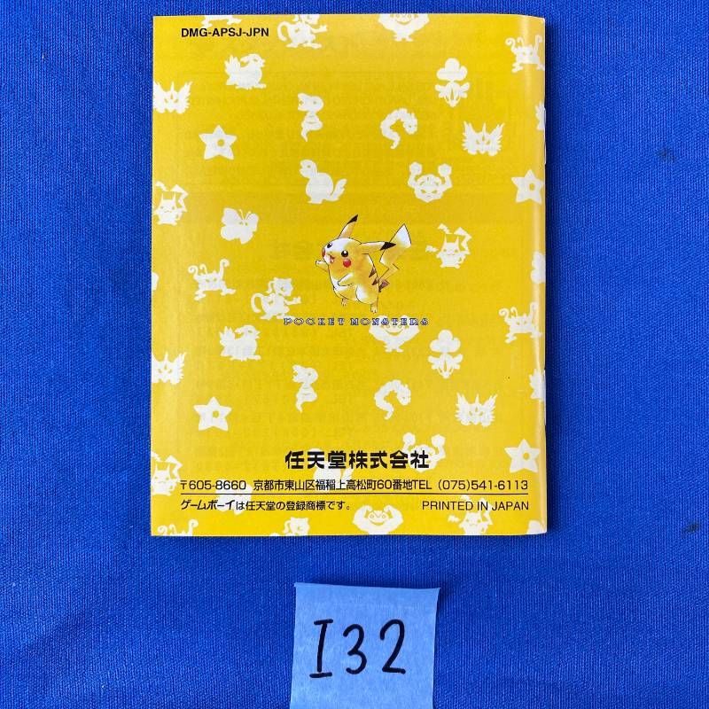 ◇I32【希少品】Nintendo GAMEBOY ポケットモンスター ピカチュウ ソフト カバー 取扱説明書 マップ 箱付き ニンテンドー 任天堂 ポケモン 黄 イエロー ピカチュウ版 ロールプレイングゲーム ゲームボーイ レトロ 大人気 超希少 ◇I32【希少品】Nintendo GAMEBOY ポケットモンスター ピカチュウ ソフト カバー 取扱説明書 マップ 箱付き ニンテンドー 任天堂 ポケモン 黄 イエロー ピカチュウ版 ロールプレイングゲーム ゲームボーイ レトロ 大人気 超希少