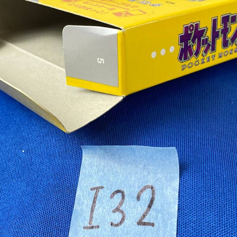 ◇I32【希少品】Nintendo GAMEBOY ポケットモンスター ピカチュウ ソフト カバー 取扱説明書 マップ 箱付き ニンテンドー 任天堂 ポケモン 黄 イエロー ピカチュウ版 ロールプレイングゲーム ゲームボーイ レトロ 大人気 超希少 ◇I32【希少品】Nintendo GAMEBOY ポケットモンスター ピカチュウ ソフト カバー 取扱説明書 マップ 箱付き ニンテンドー 任天堂 ポケモン 黄 イエロー ピカチュウ版 ロールプレイングゲーム ゲームボーイ レトロ 大人気 超希少