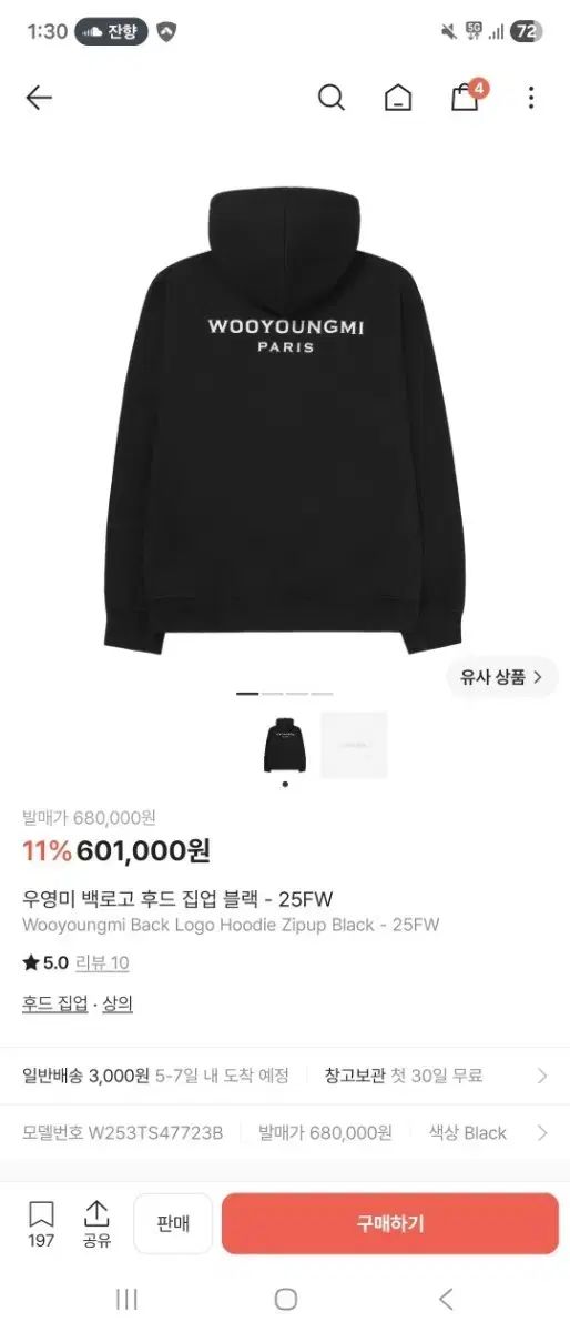 WOOYOUNGMI ウーヨンミ ウヨン(WOOYOUNG) ジップアップパーカー 25ss