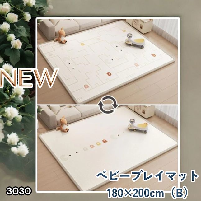 #3030 ベビーマット プレイマット 180×200cm 豆 カラーB ベビー 赤ちゃん シームレス ロール ペット フロアマット 防水 床 極厚 防音 子供部屋 保育園 幼稚園 ※一部地域離島別途配送料有