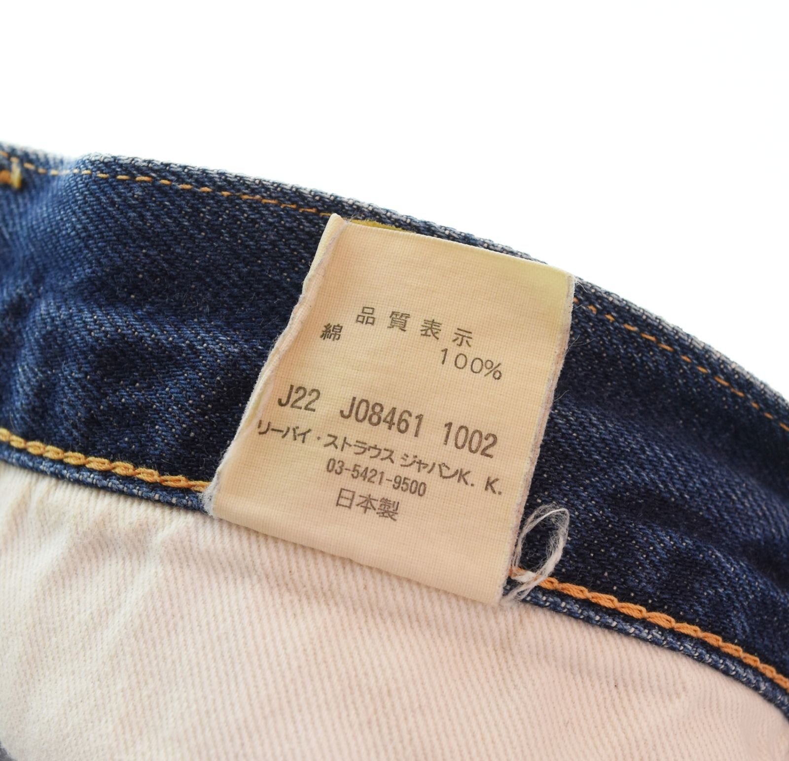 リーバイス Levi
