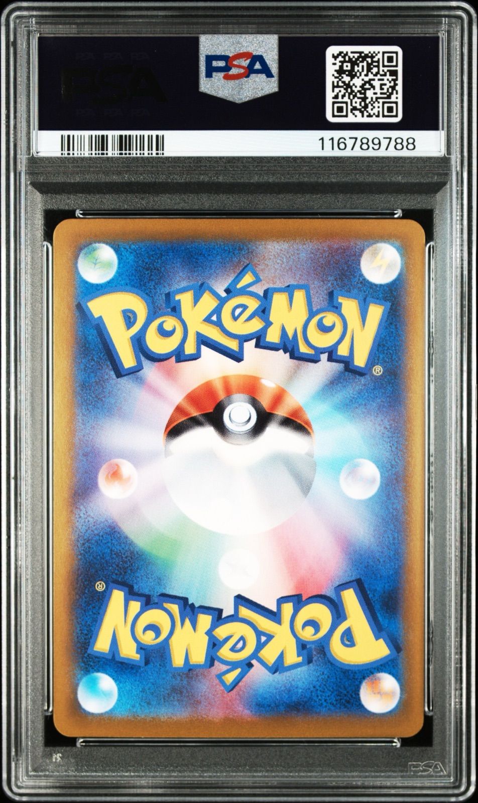 イイネイヌex マシマシラex キチキギスex モモワロウex SAR PSA10 4連 