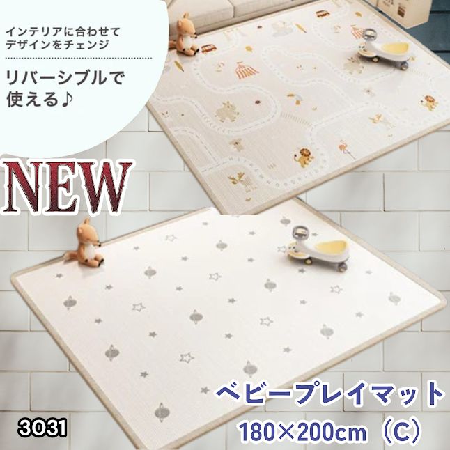 #3031 ベビーマット プレイマット 180×200cm 動物 カラーC ベビー 赤ちゃん シームレス ロール ペット フロアマット 防水 床 極厚 防音 子供部屋 保育園 幼稚園 ※一部地域離島別途配送料有
