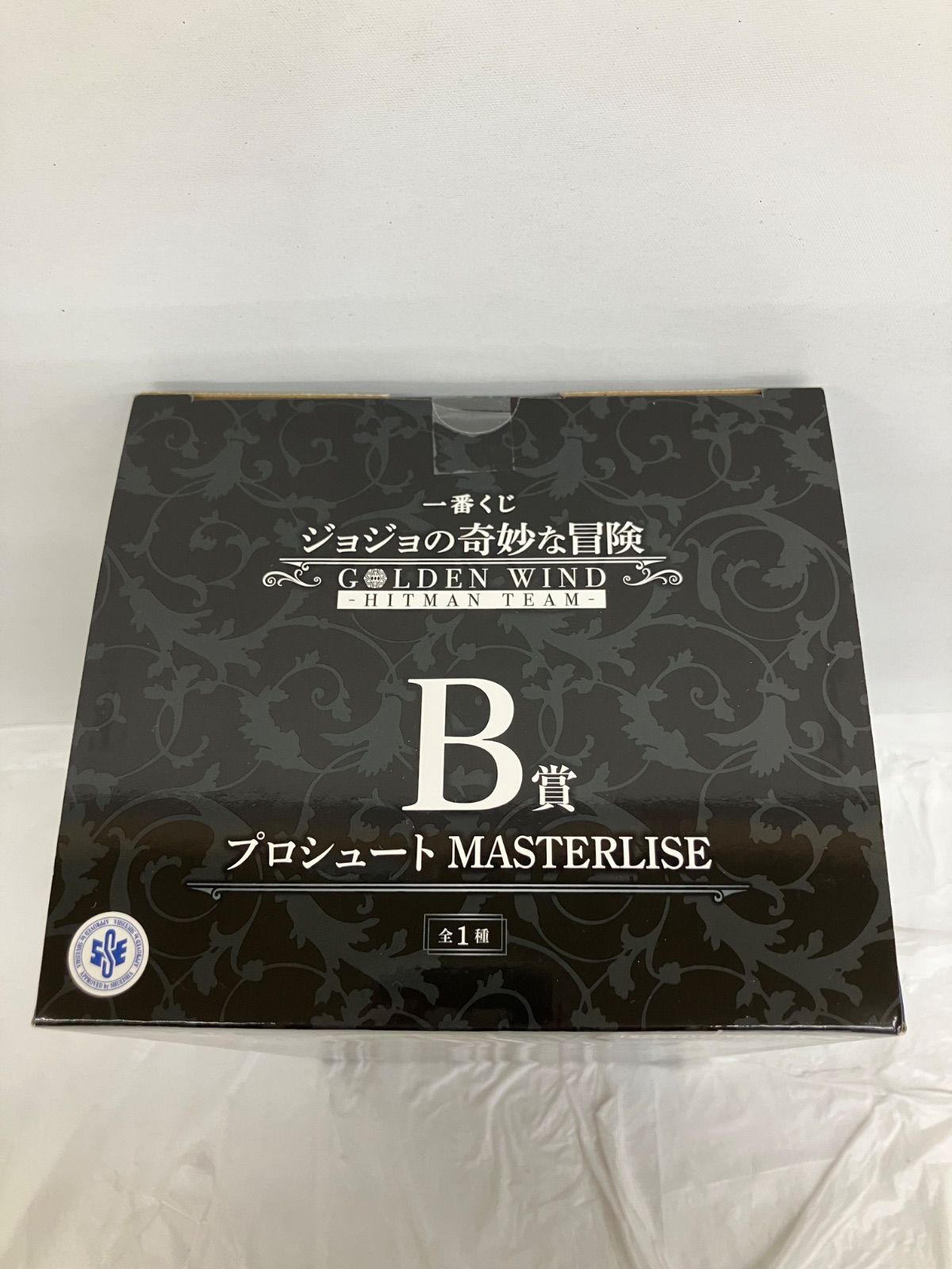 一番くじ ジョジョの奇妙な冒険 B賞 プロシュート MASTERLISE 