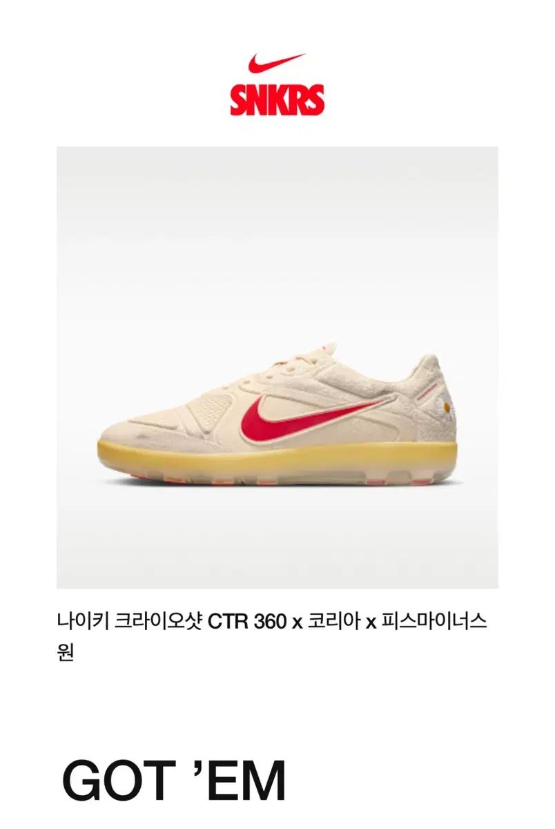 275 NIKE クライオショット CTR 360 x コリア x PEACEMINUSONE