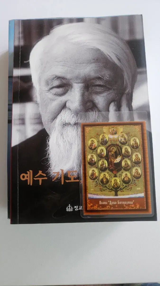 正教会 관력책 5巻です