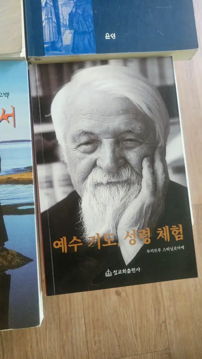正教会 관력책 5巻です