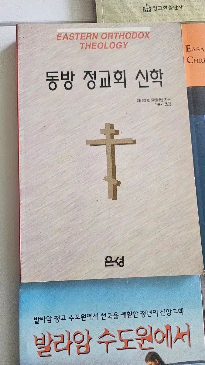 正教会 관력책 5巻です