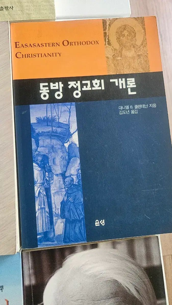 正教会 관력책 5巻です