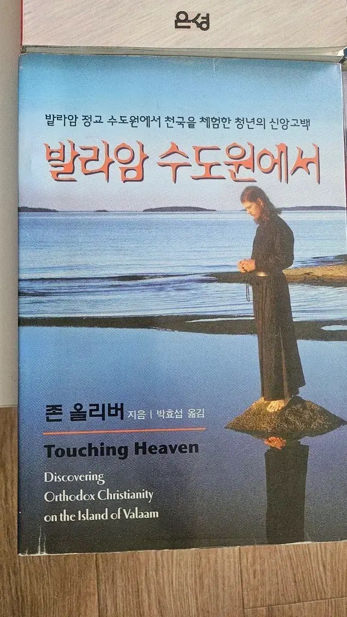正教会 관력책 5巻です