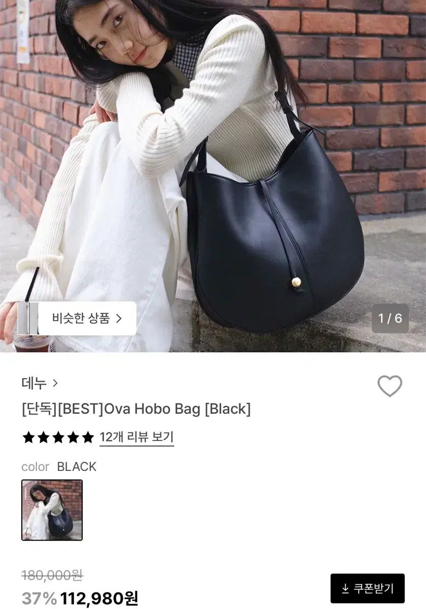 デヌ HOBO BAG