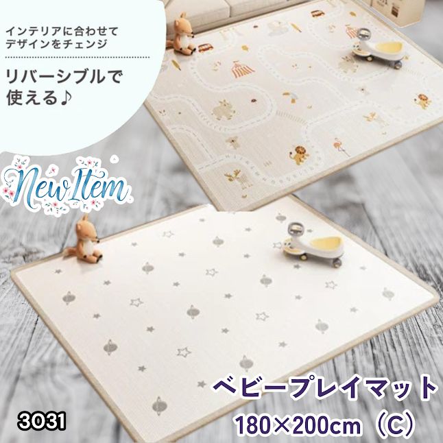 #3031 ベビーマット プレイマット 180×200cm 動物 カラーC ベビー 赤ちゃん シームレス ロール ペット フロアマット 防水 床 極厚 防音 子供部屋 保育園 幼稚園 ※一部地域離島別途配送料有