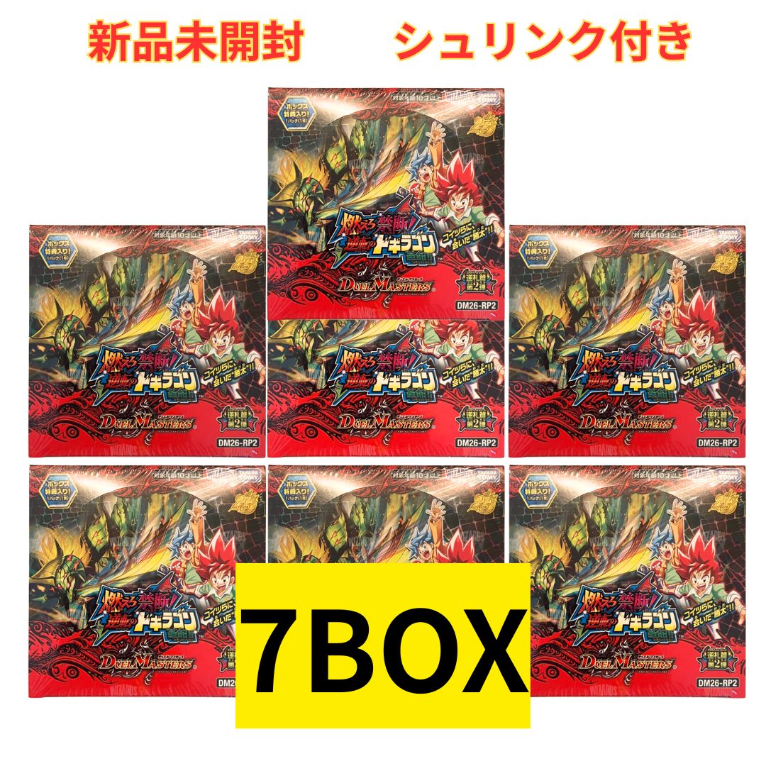 デュエマ燃えろ禁断!逆転のドギラゴン革命!! 7box シュリンク付 - メルカリ