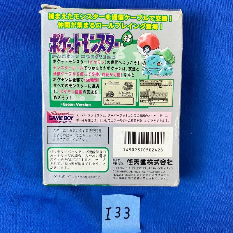 ◇I33【希少品】Nintendo GAMEBOY ポケットモンスター 緑 ソフト カバー 取扱説明書 マップ 箱付き ニンテンドー 任天堂 ポケモン みどり グリーン ロールプレイングゲーム ゲームボーイ フシギバナ レトロ 大人気 超希少品