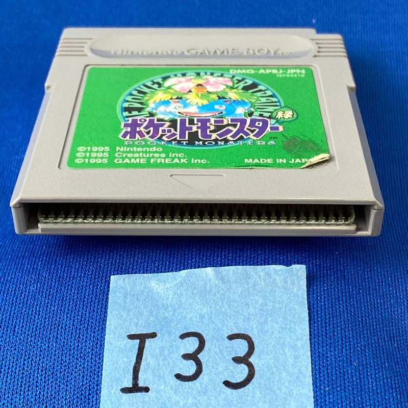 ◇I33【希少品】Nintendo GAMEBOY ポケットモンスター 緑 ソフト カバー 取扱説明書 マップ 箱付き ニンテンドー 任天堂 ポケモン みどり グリーン ロールプレイングゲーム ゲームボーイ フシギバナ レトロ 大人気 超希少品