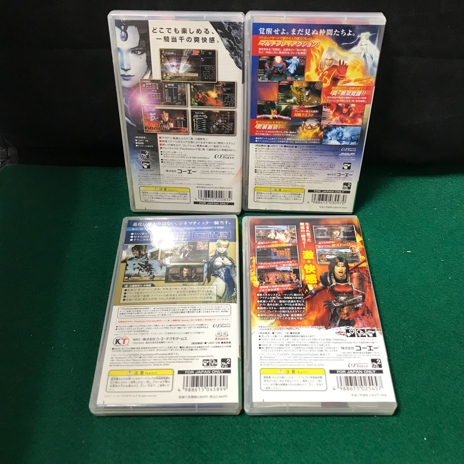 6428 PSPソフト 無双シリーズ 4本セット 【中古】 - メルカリ