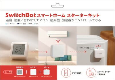 SwitchBot スマートホーム スターターキット 新品 - メルカリ