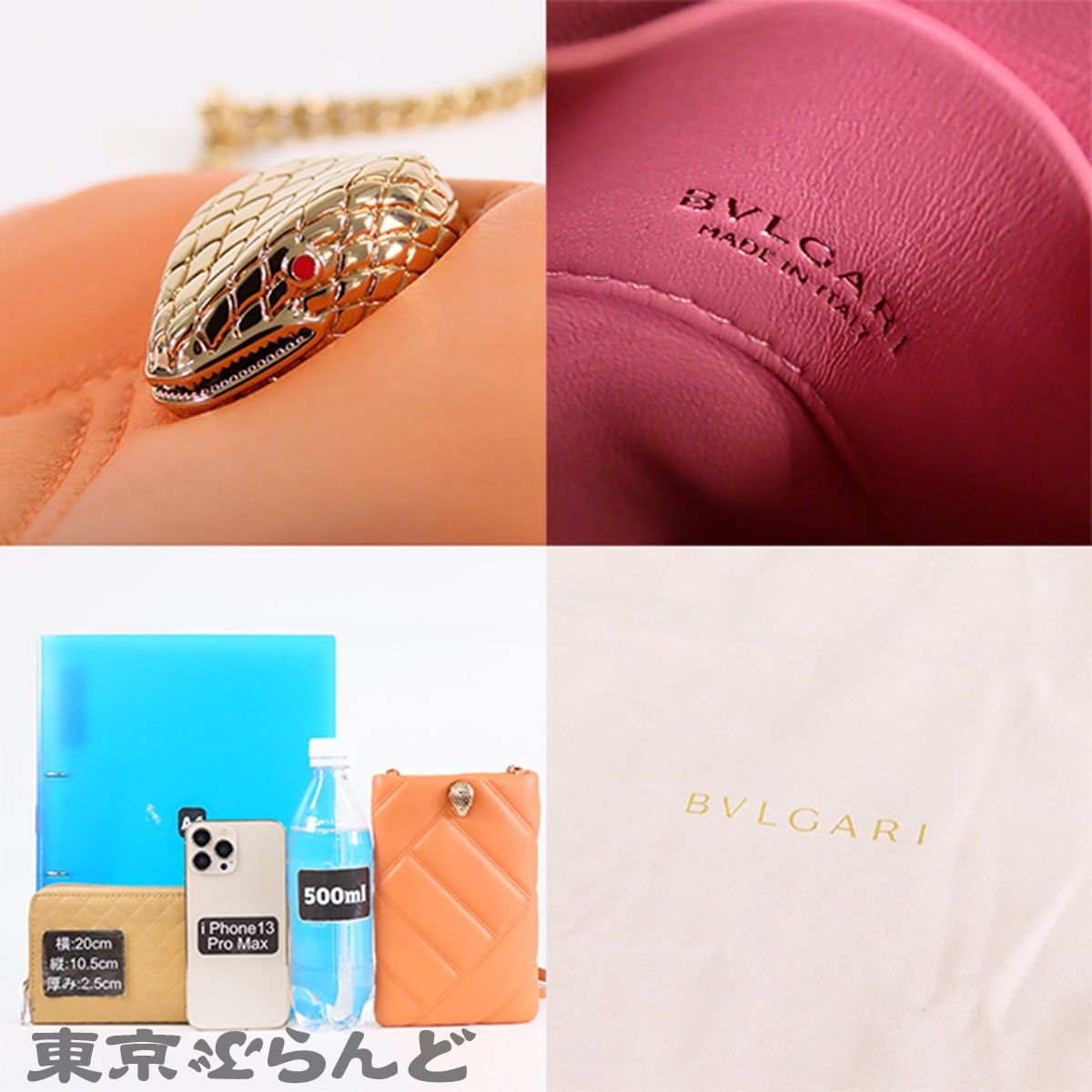 ブルガリ BVLGARI スマホバッグ オレンジ レザー セルペンティ