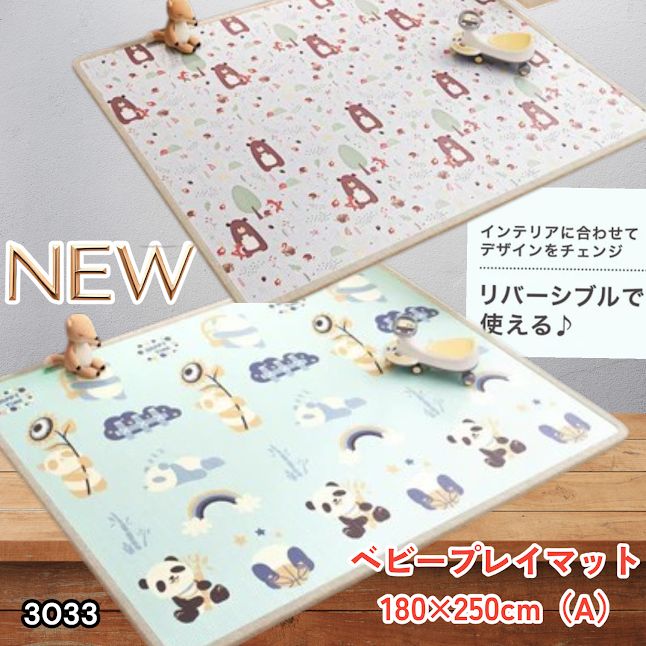 #3032 ベビーマット プレイマット 180×200cm 松 カラーD ベビー 赤ちゃん シームレス ロール ペット フロアマット 防水 床 極厚 防音 子供部屋 保育園 幼稚園 ※一部地域離島別途配送料有