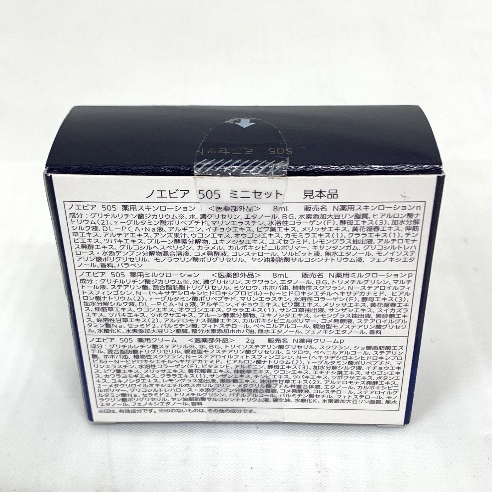 未開封品】ノエビア スキンケアコスメ6点セット ミニセット