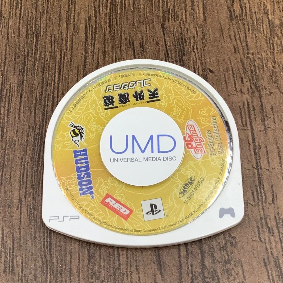 【動作OK】PSP ゲームソフト 天外魔境コレクション (PC Engine Best Collection) PSPS-62 【動作OK】PSP ゲームソフト 天外魔境コレクション (PC Engine Best Collection) PSPS-62