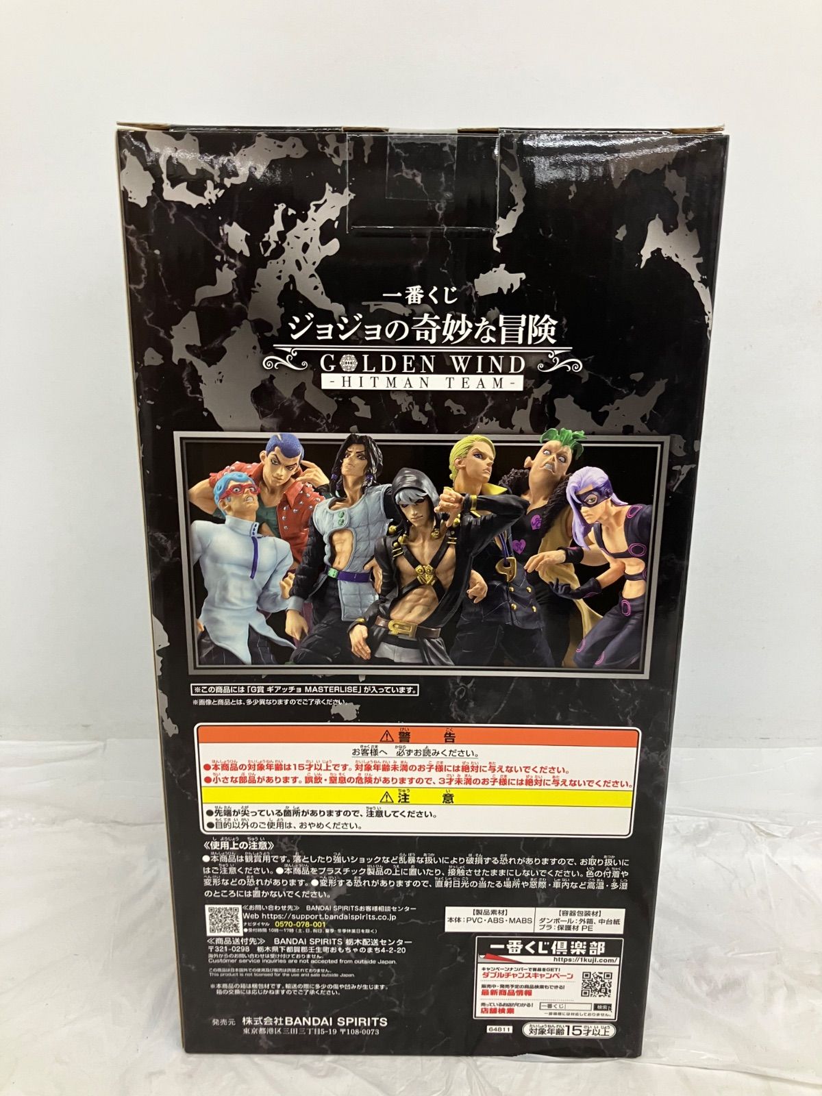 一番くじ ジョジョの奇妙な冒険 黄金の風 G賞 ギアッチョ MASTERLISE