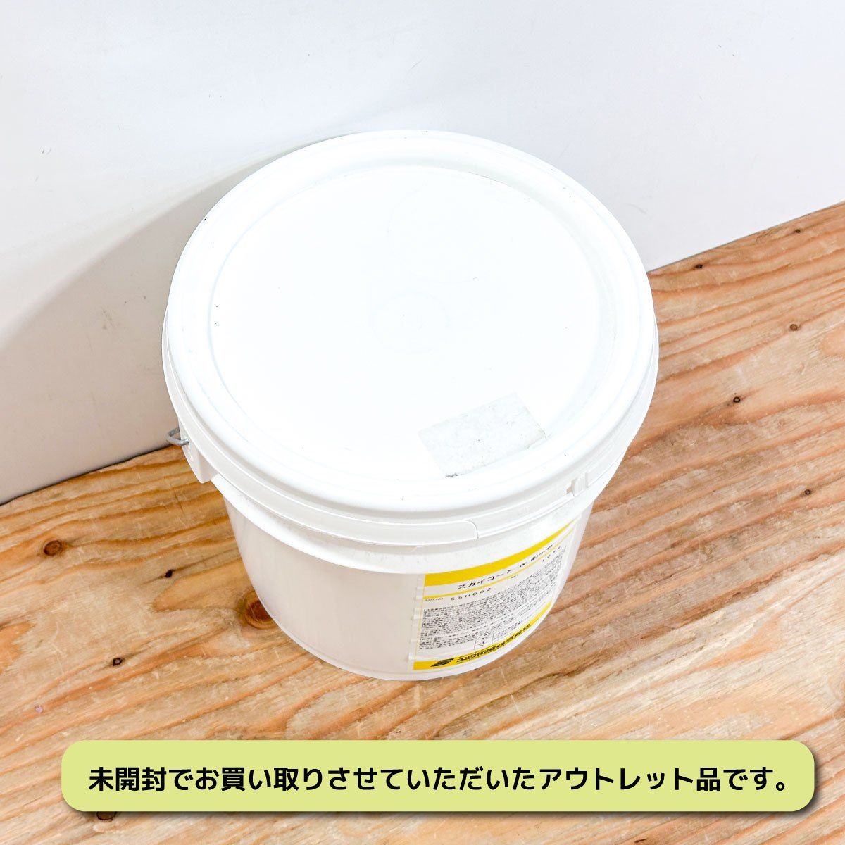 ＜DAINICHI＞防水材　スカイコートW　10kg　屋上 ベランダ バルコニー 防水塗料 大日化成【未使用アウトレット品】
