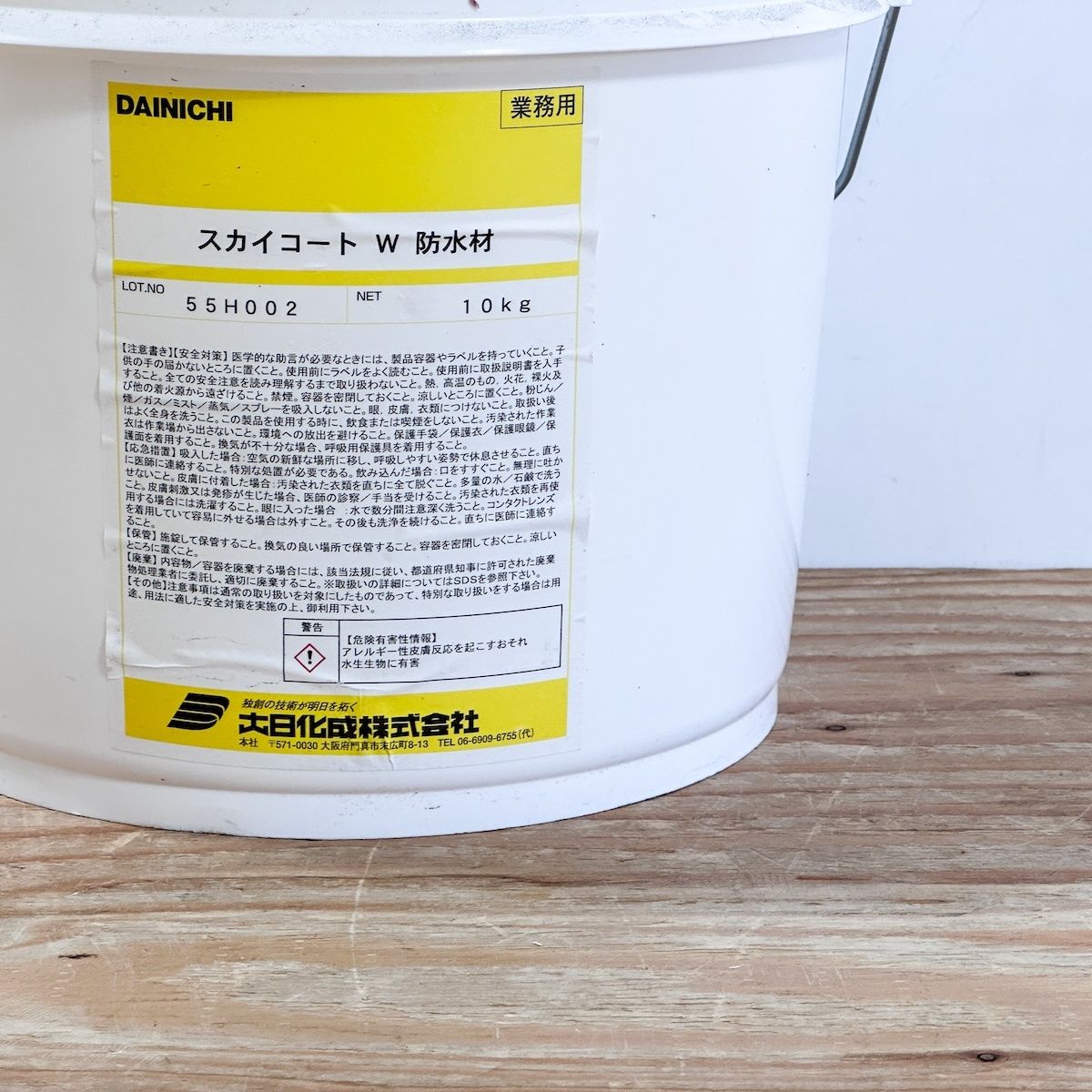 ＜DAINICHI＞防水材　スカイコートW　10kg　屋上 ベランダ バルコニー 防水塗料 大日化成【未使用アウトレット品】
