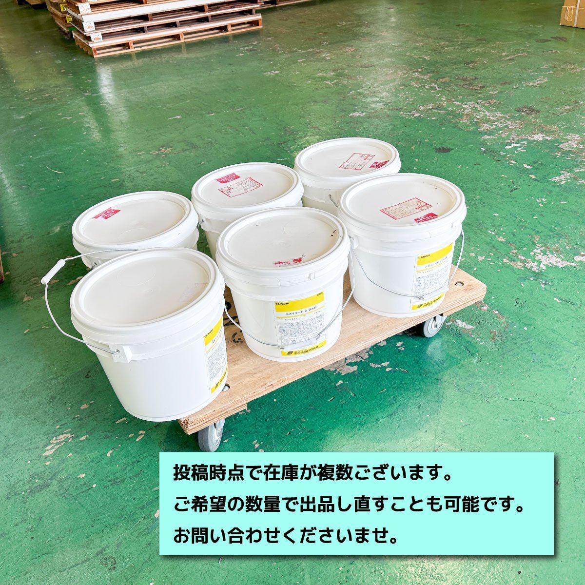 ＜DAINICHI＞防水材　スカイコートW　10kg　屋上 ベランダ バルコニー 防水塗料 大日化成【未使用アウトレット品】