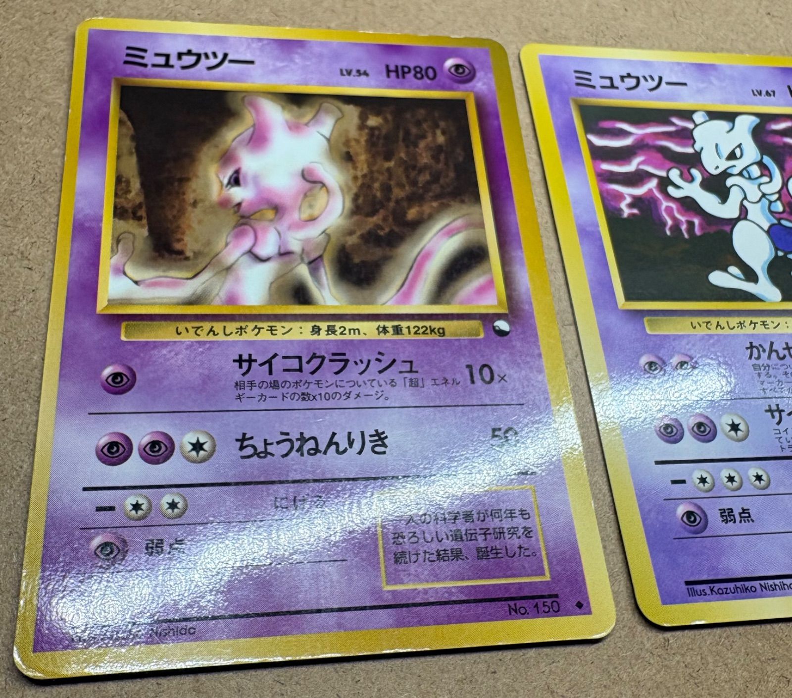 拡張シートのミュウツー＆ミュウツー(コロコロコミックイラスト